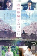 Watch Let Me Eat Your Pancreas Megashare9