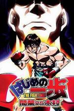 Watch Hajime no Ippo - Mashiba vs. Kimura (OAV) Megashare9