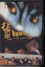 Watch 24 Hours Ghost Story Megashare9