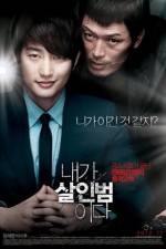 Watch Confession of Murder Megashare9