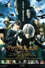 Watch Kitaro and the Millennium Curse Megashare9