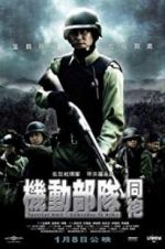 Watch Tactical Unit - Comrades in Arms Megashare9