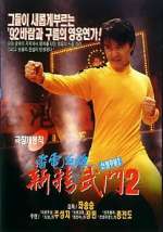 Watch Fist of Fury 1991 II Megashare9