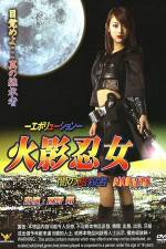 Watch Ninja Girl: Assassin of Darkness Megashare9