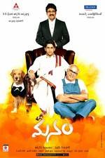 Watch Manam Megashare9