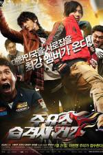 Watch Attack the Gas Station 2 Megashare9