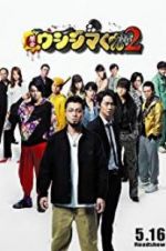 Watch Ushijima the Loan Shark 2 Megashare9