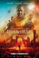 Watch Odnazhdy v pustyne Megashare9