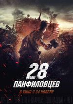 Watch Panfilov\'s 28 Megashare9