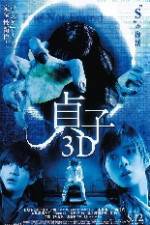 Watch Sadako 3D Megashare9