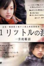 Watch Ichi ritoru no namida Megashare9