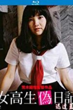 Watch High School Girl\'s Diary Megashare9