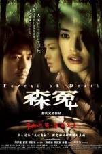 Watch Sum yuen Megashare9