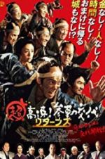 Watch Samurai Hustle Returns Megashare9