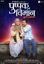 Watch Pushpak Vimaan Megashare9