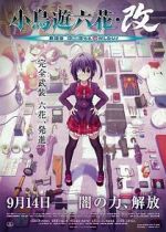 Watch Love, Chunibyo & Other Delusions the Movie: Rikka Takanashi Revision Megashare9