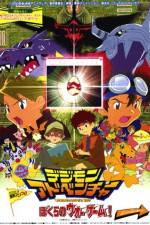 Watch Digimon Adventure Our War Game Megashare9