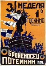 Watch Battleship Potemkin Megashare9