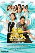 Watch The Midas Touch Megashare9