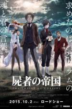 Watch Shisha no teikoku Megashare9