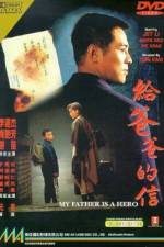 Watch The Enforcer (Gei ba ba de xin) Megashare9