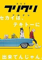 Watch FLCL Progressive Megashare9