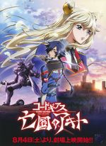 Watch Code Geass: Akito the Exiled - The Wyvern Arrives Megashare9