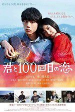 Watch Kimi to 100-kaime no koi Megashare9