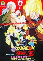 Watch Dragon Ball Z: Super Android 13 Megashare9