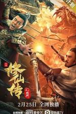 Watch Xiu xian chuan: Lian jian Megashare9