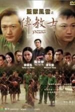 Watch Gam yuk fung wan Megashare9