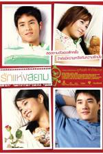 Watch Love of Siam Megashare9