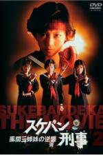 Watch Sukeban Deka Megashare9