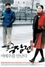 Watch Geuk jang jeon Megashare9