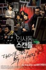 Watch Insadong Scandal Megashare9