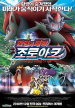 Watch Pokmon: Zoroark: Master of Illusions Megashare9