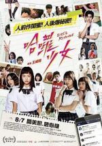 Watch H lu shon: Girl\'s Revenge Megashare9