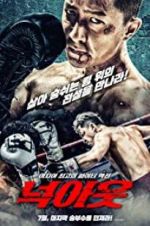 Watch Knock Out Megashare9