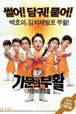 Watch Gamun-ui buhwal Gamunui yeonggwang 3 Megashare9