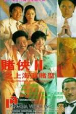 Watch Du xia II: Shang Hai tan du sheng Megashare9