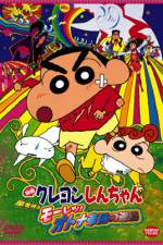 Watch Crayon Shin-chan: The Adult Empire Strikes Back Megashare9