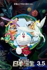 Watch Eiga Doraemon Shin Nobita no Nippon tanjou Megashare9