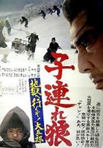 Watch Lone Wolf and Cub: White Heaven in Hell Megashare9