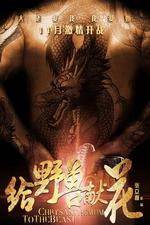 Watch Chrysanthemum to The Beast Megashare9