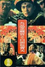 Watch Jiu pin zhi ma guan Bai mian Bao Qing Tian Megashare9