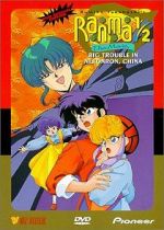 Watch Ranma : The Movie, Big Trouble in Nekonron, China Megashare9