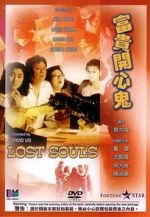 Watch Lost Souls Megashare9