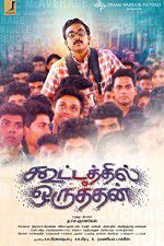 Watch Kootathil Oruthan Megashare9