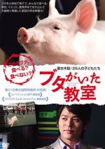 Watch School Days with a Pig Megashare9