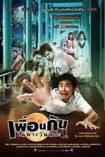 Watch Phuan kan chapo wan phra Megashare9